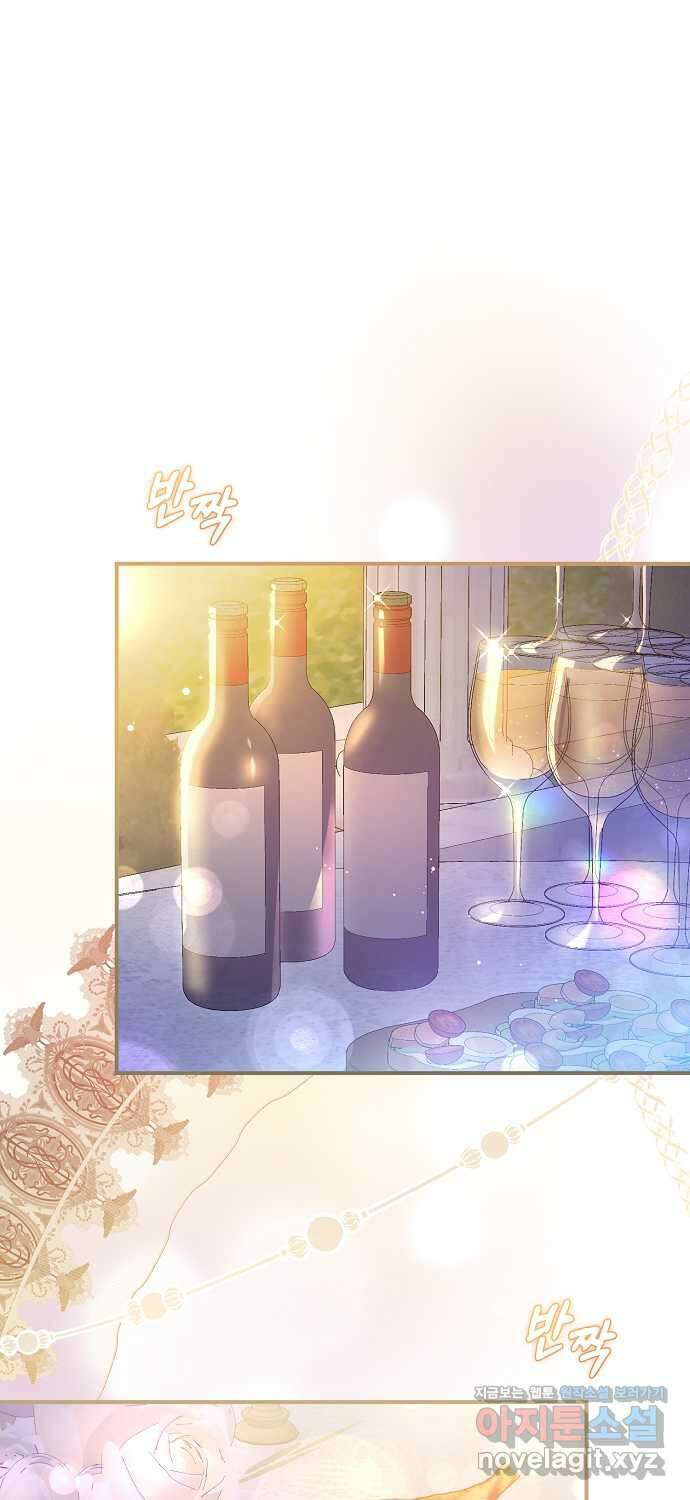 남주를 꼬시려던 건 아니었습니다 108화 1