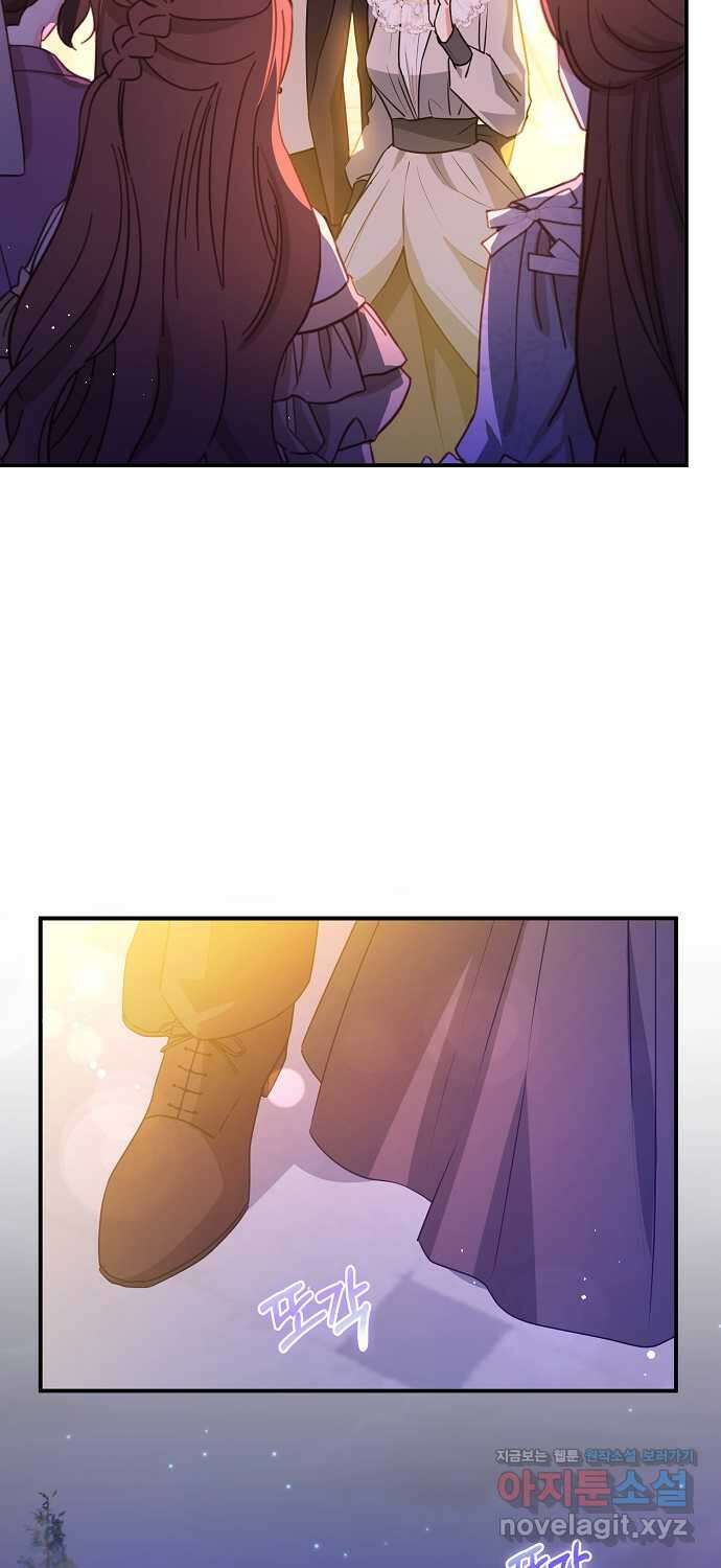 남주를 꼬시려던 건 아니었습니다 108화 13