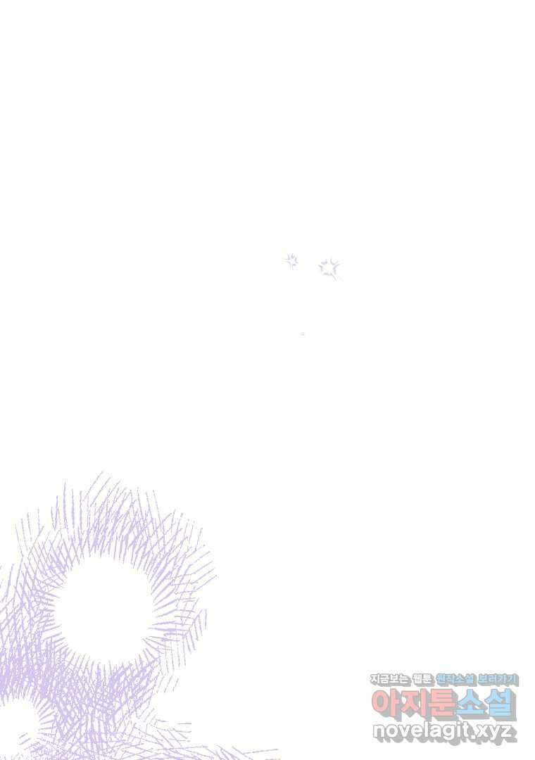 폭군에게 차이는 10가지 방법 51화 20