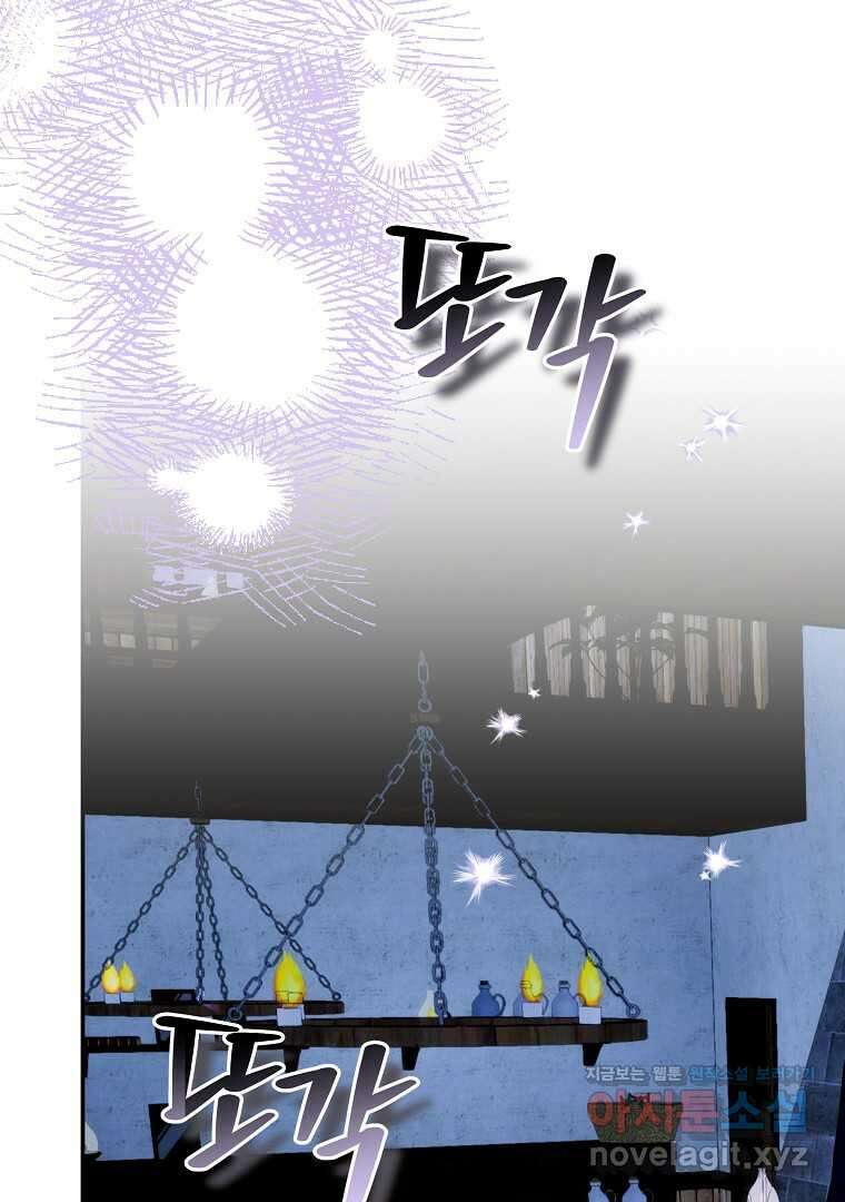 폭군에게 차이는 10가지 방법 51화 21