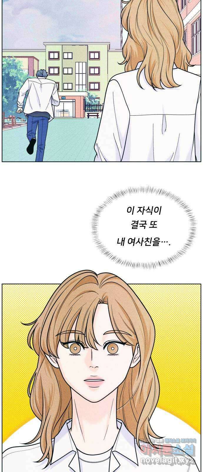 내향남녀 54화 케미의 여왕 2