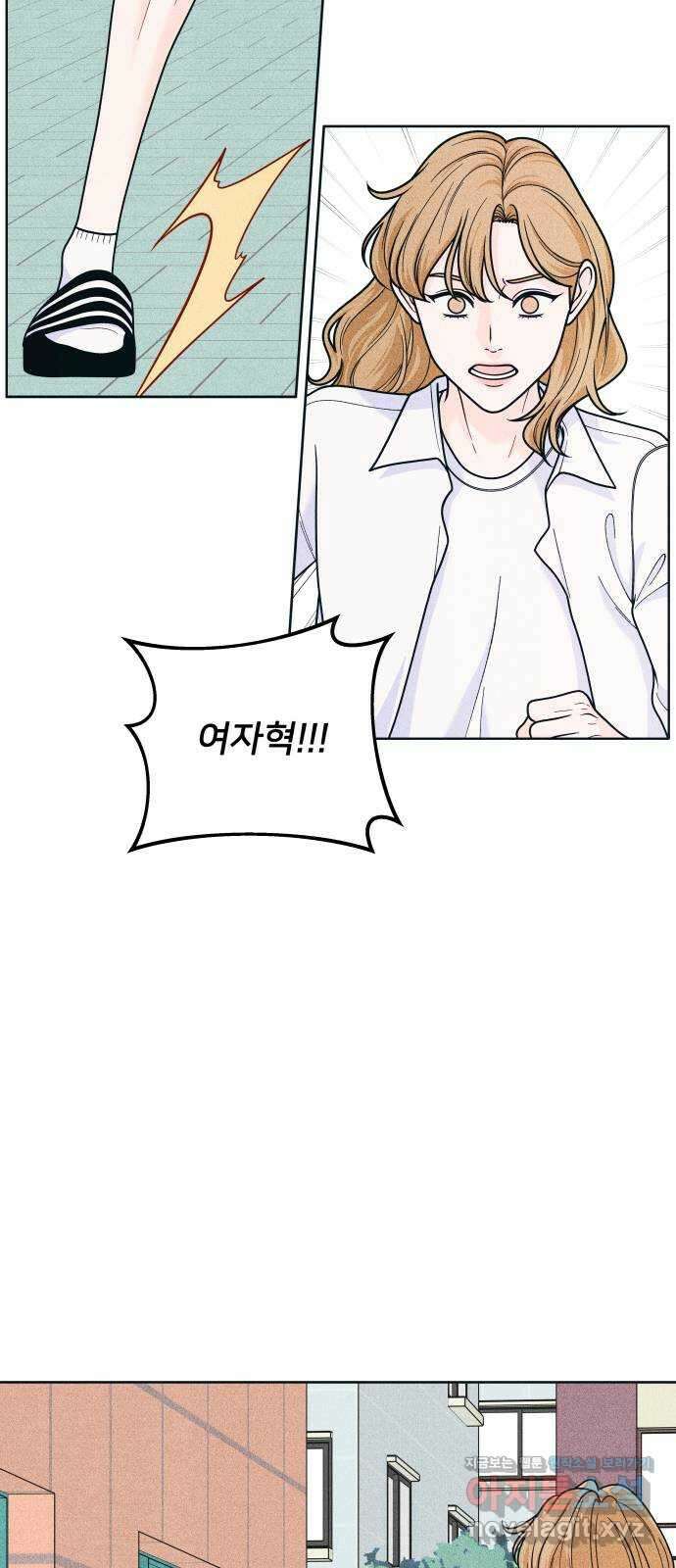 내향남녀 54화 케미의 여왕 5