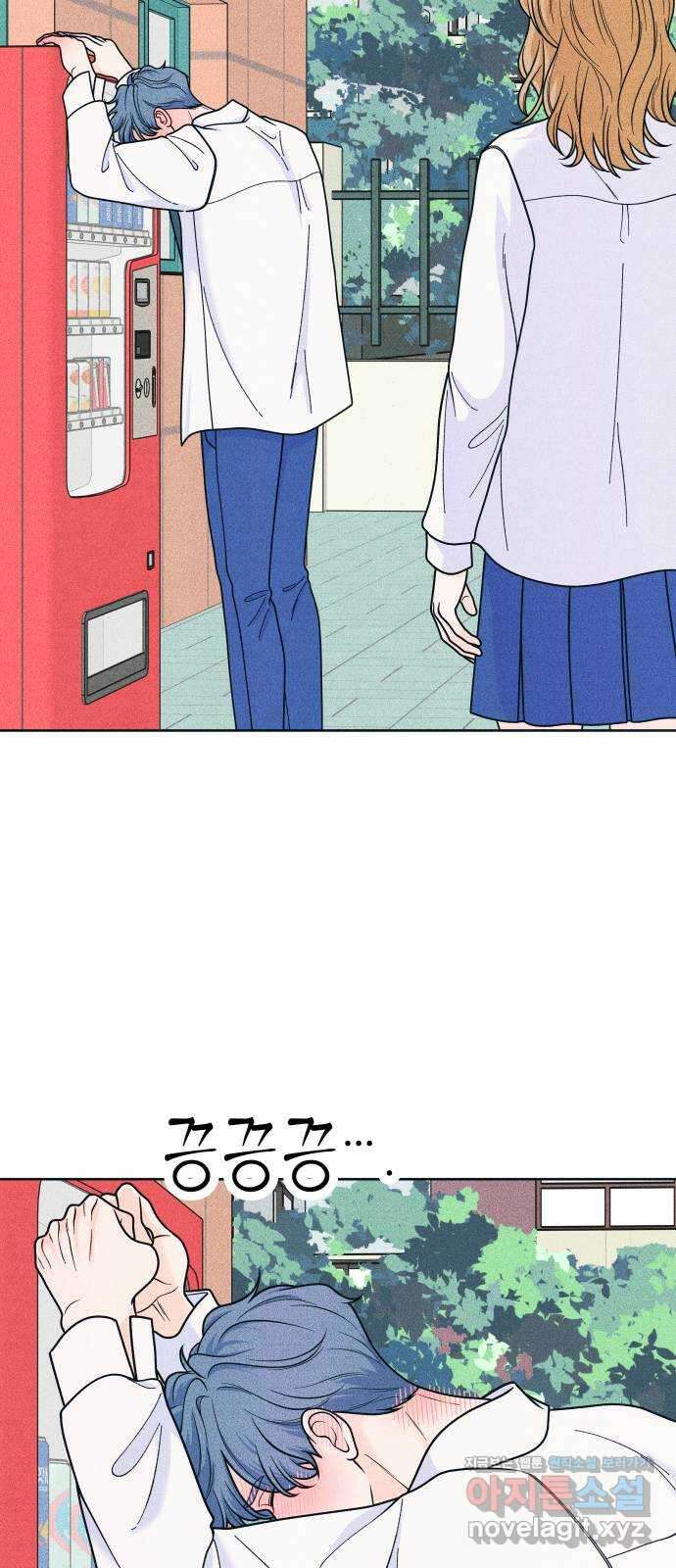 내향남녀 54화 케미의 여왕 6