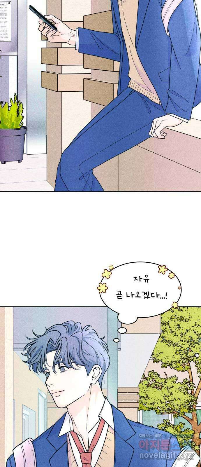 내향남녀 54화 케미의 여왕 10