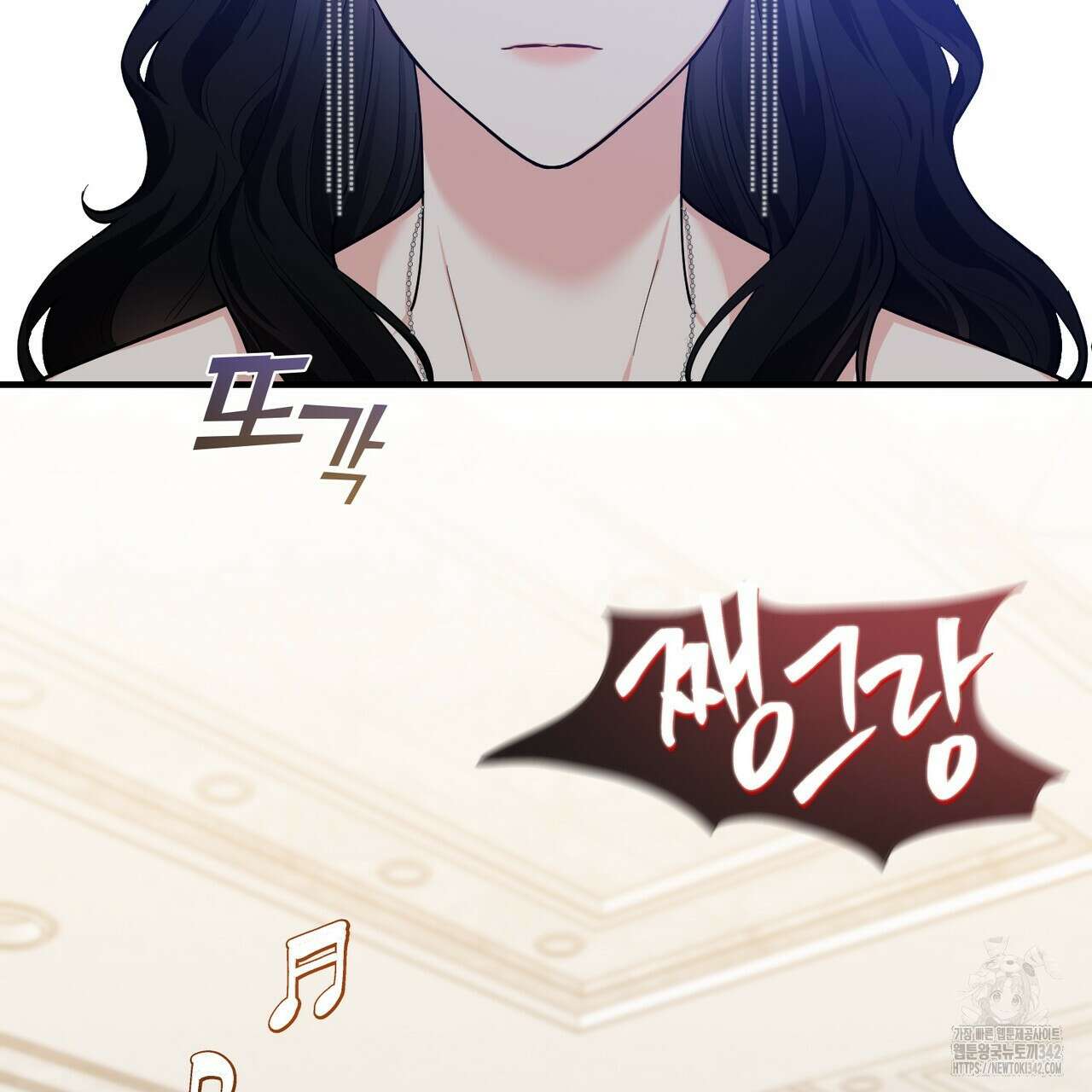 플라이 미 투 더 문 70화 6