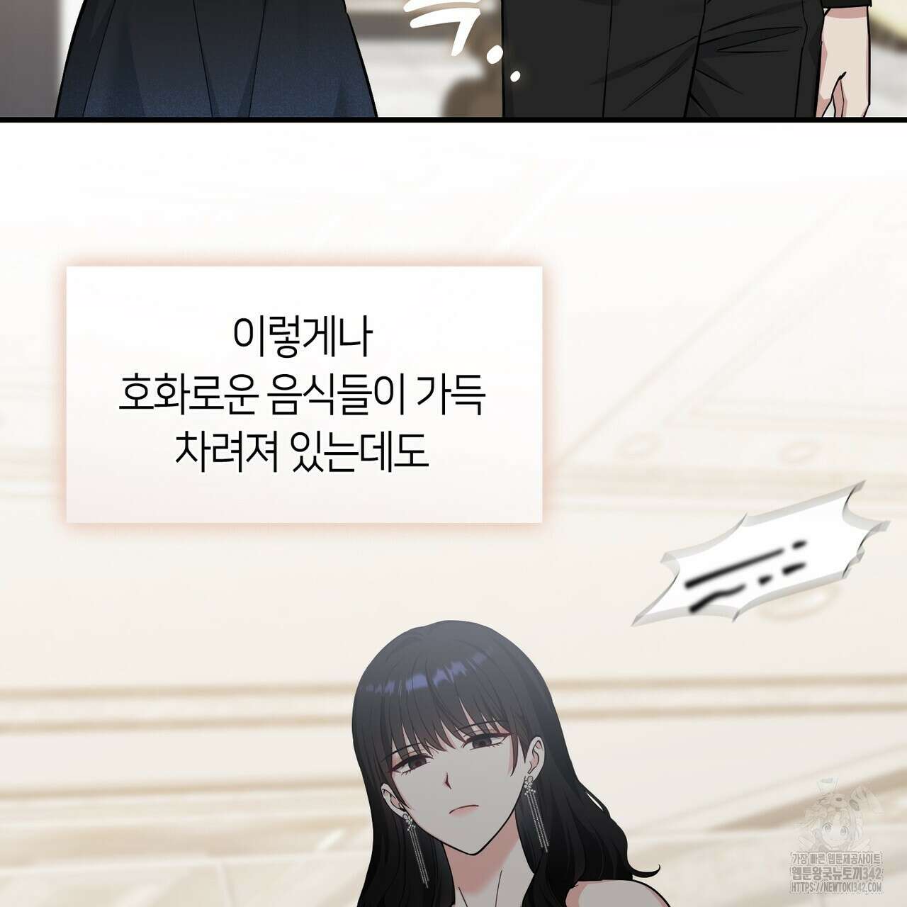 플라이 미 투 더 문 70화 13