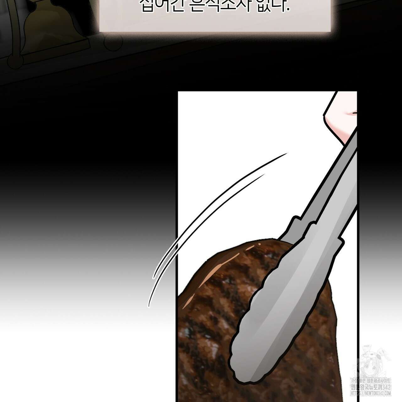 플라이 미 투 더 문 70화 15