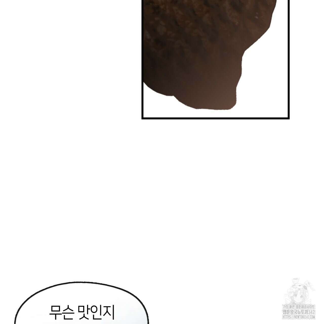 플라이 미 투 더 문 70화 16