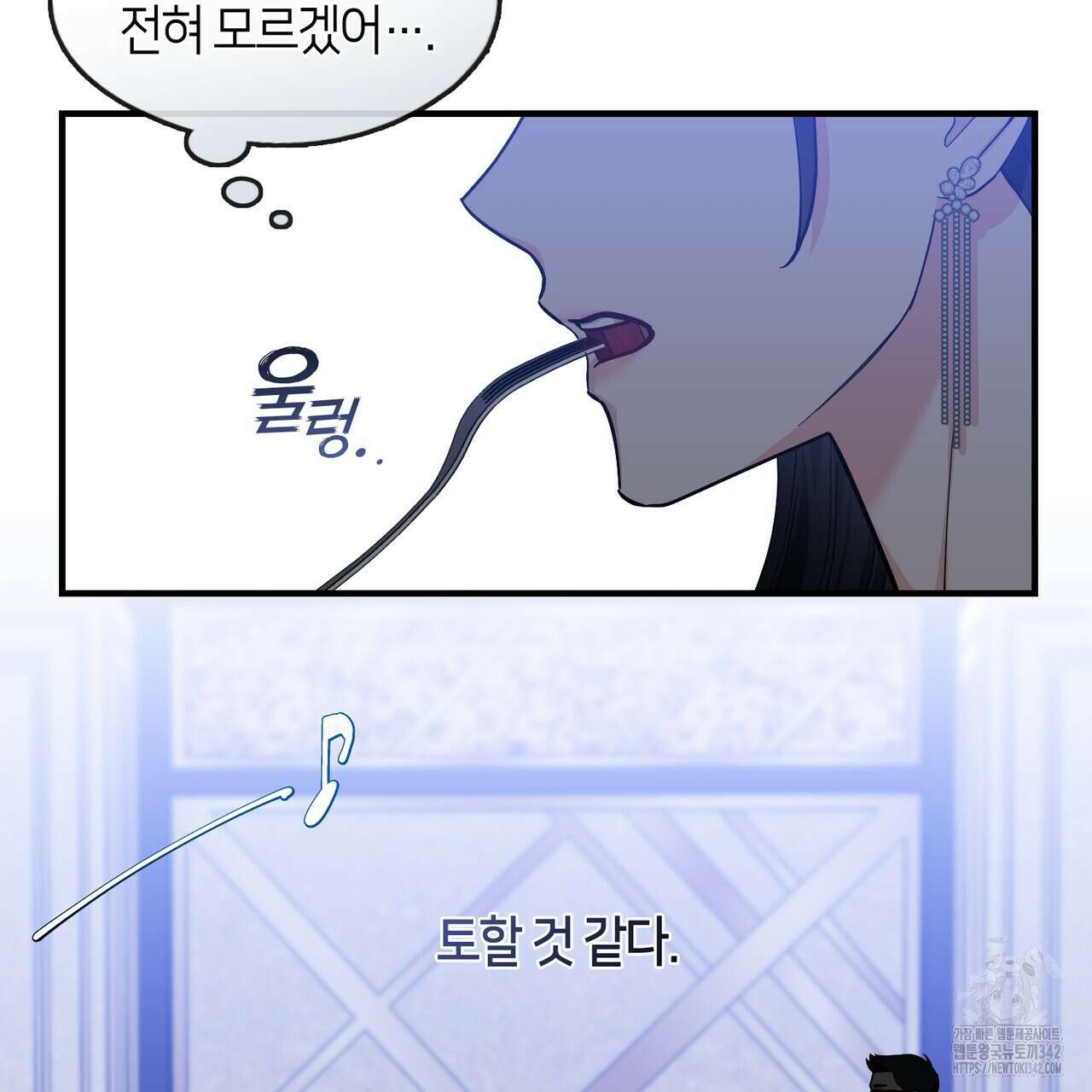 플라이 미 투 더 문 70화 17