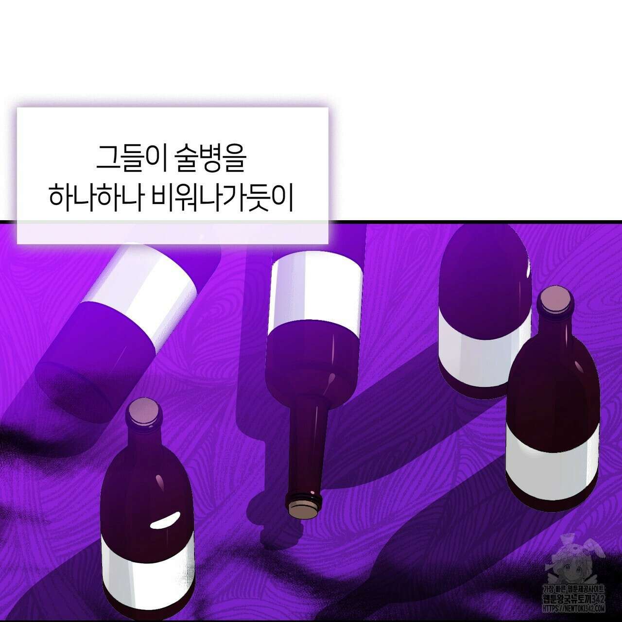 플라이 미 투 더 문 70화 19