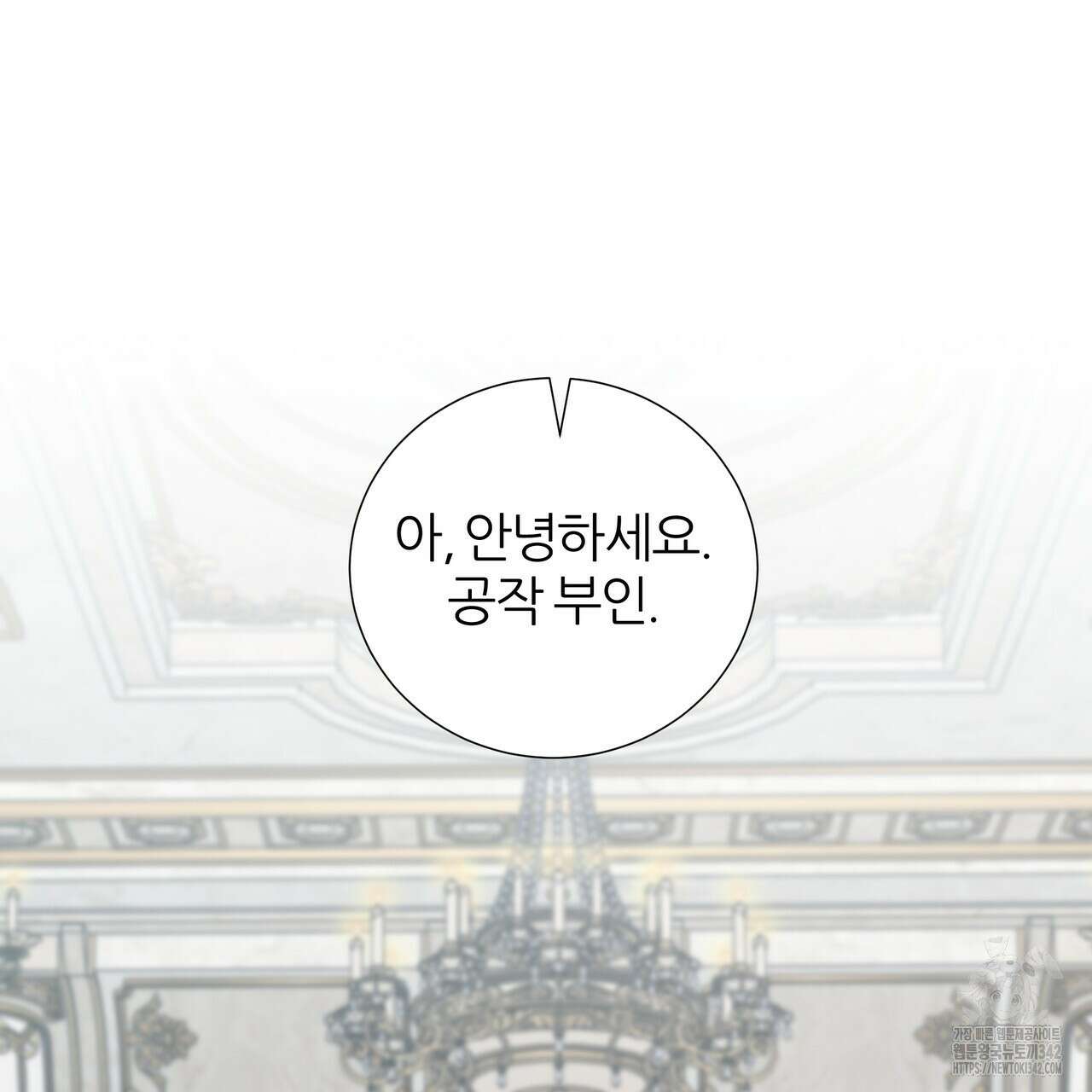 다정하신 나의 악연에게 43화 2