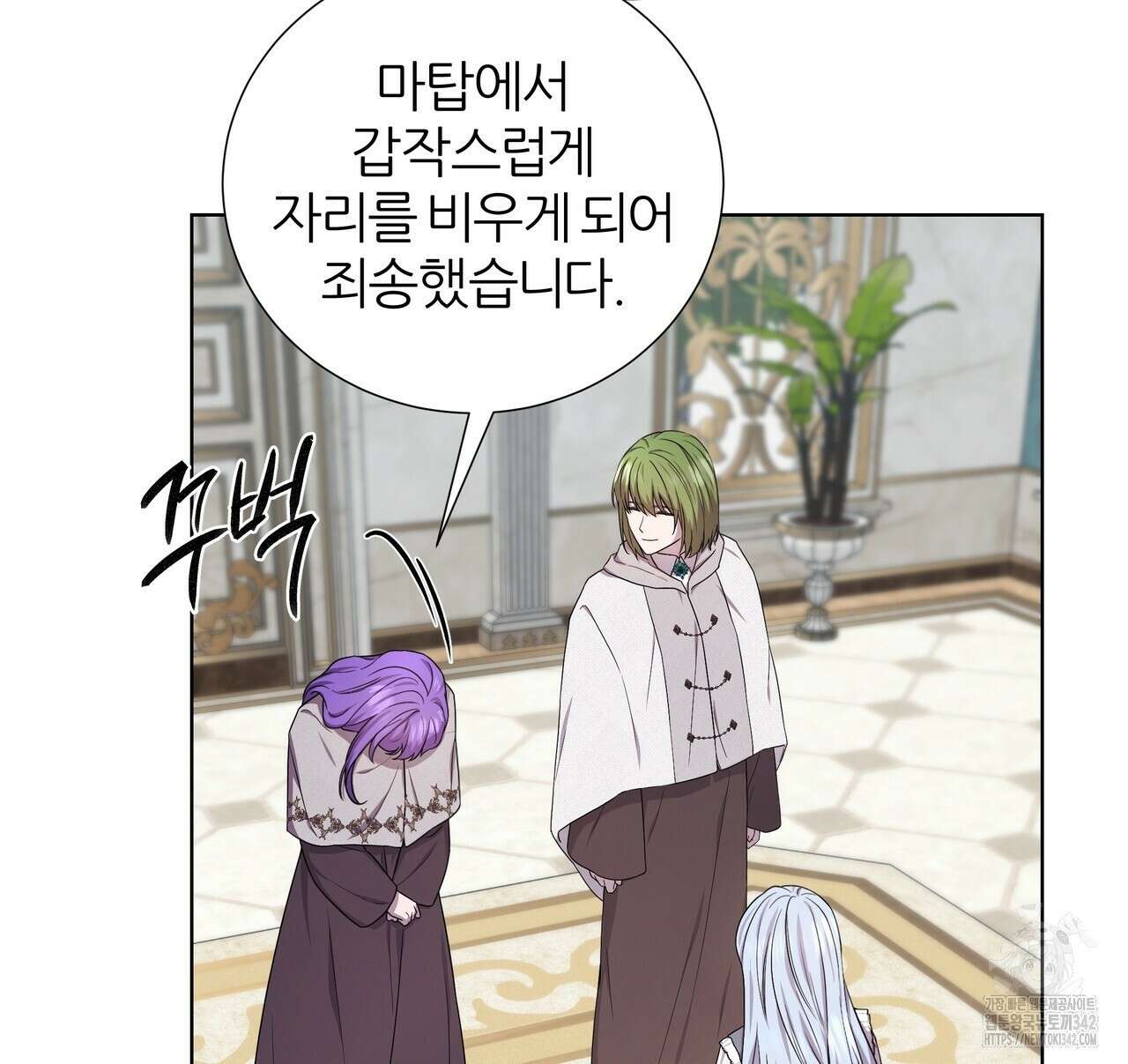 다정하신 나의 악연에게 43화 8