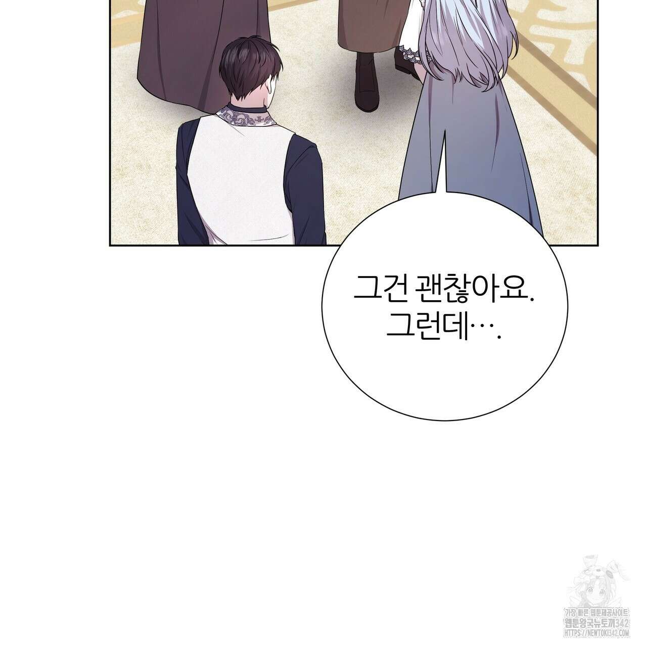 다정하신 나의 악연에게 43화 9