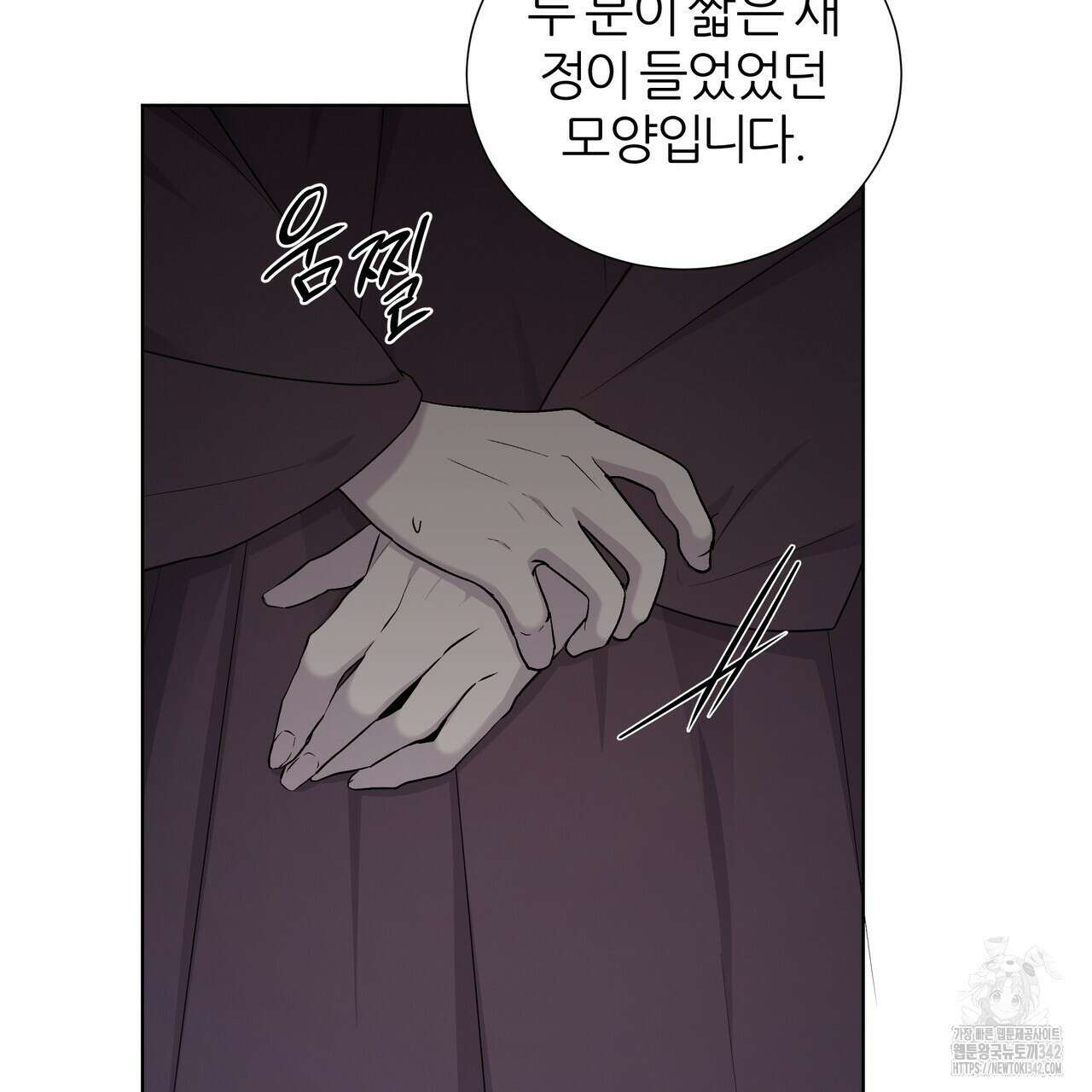 다정하신 나의 악연에게 43화 15