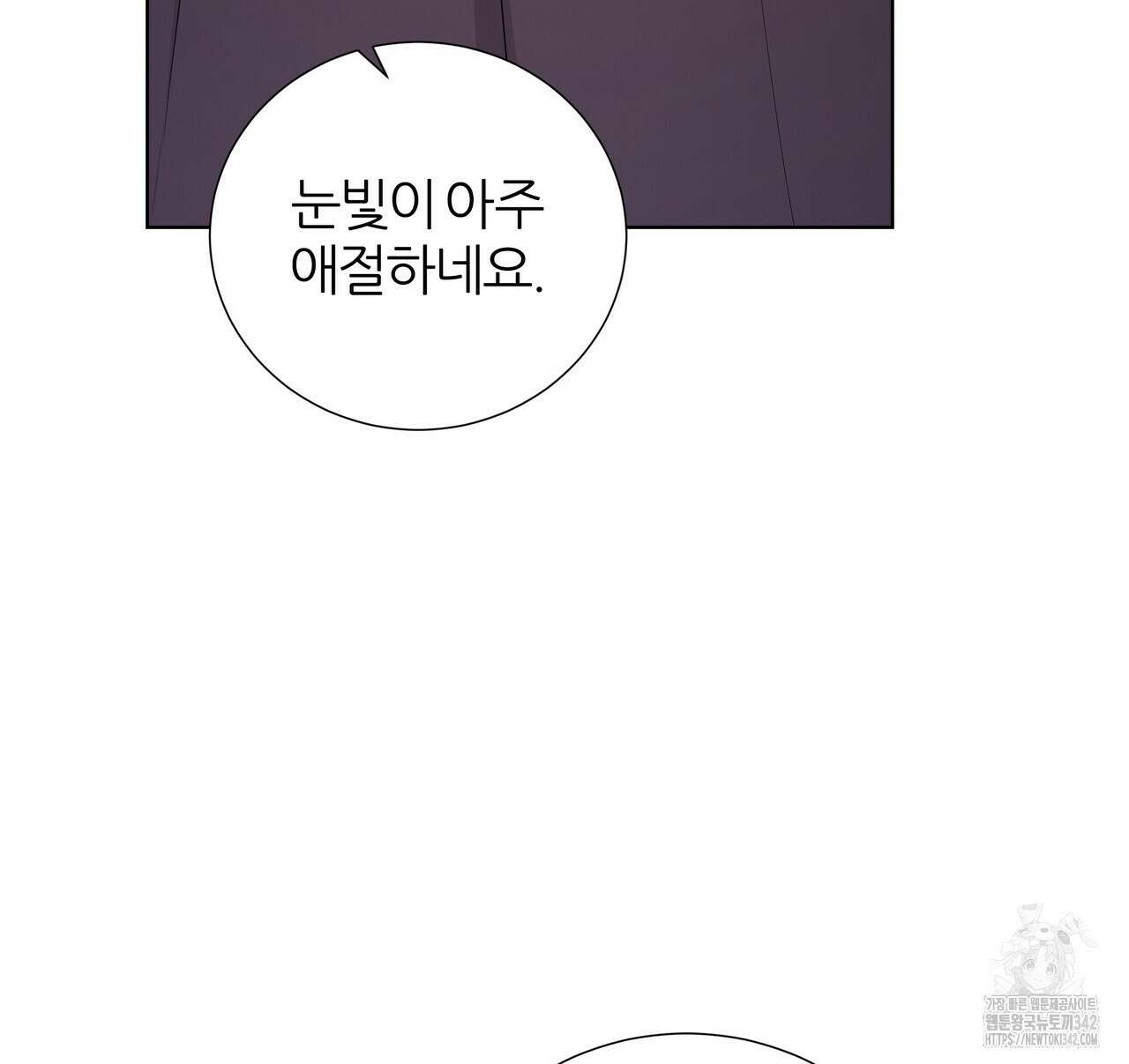 다정하신 나의 악연에게 43화 16