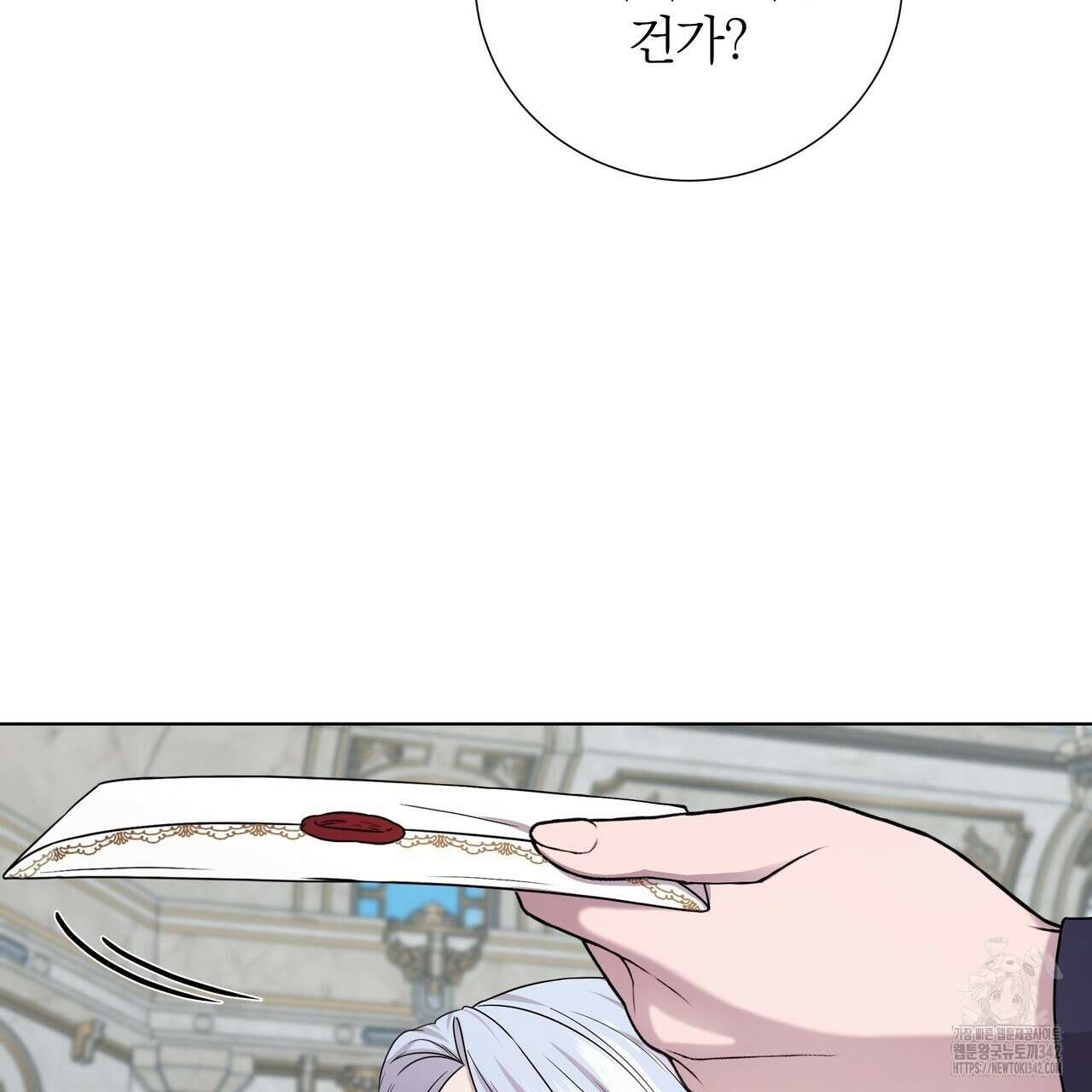 다정하신 나의 악연에게 43화 22