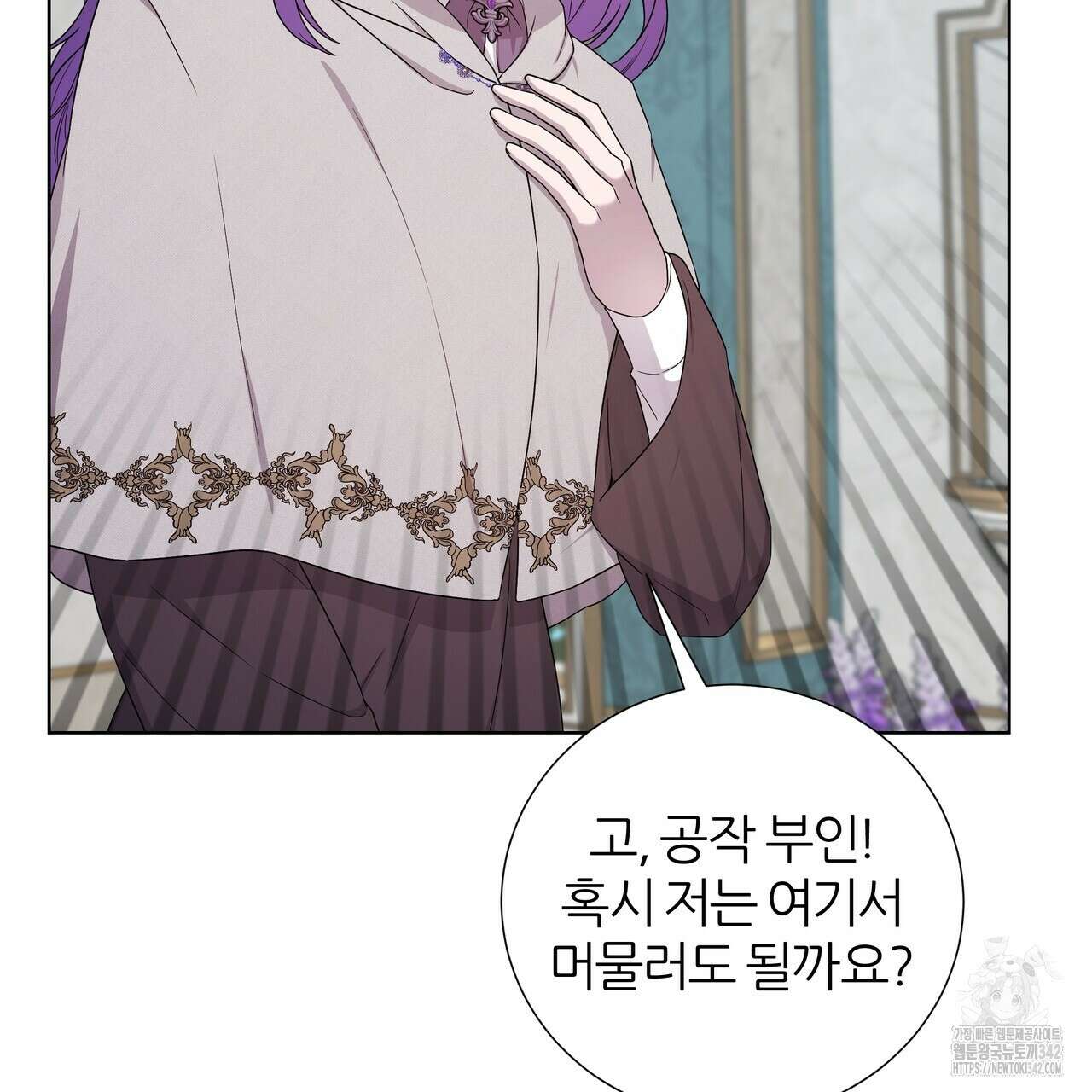 다정하신 나의 악연에게 43화 25