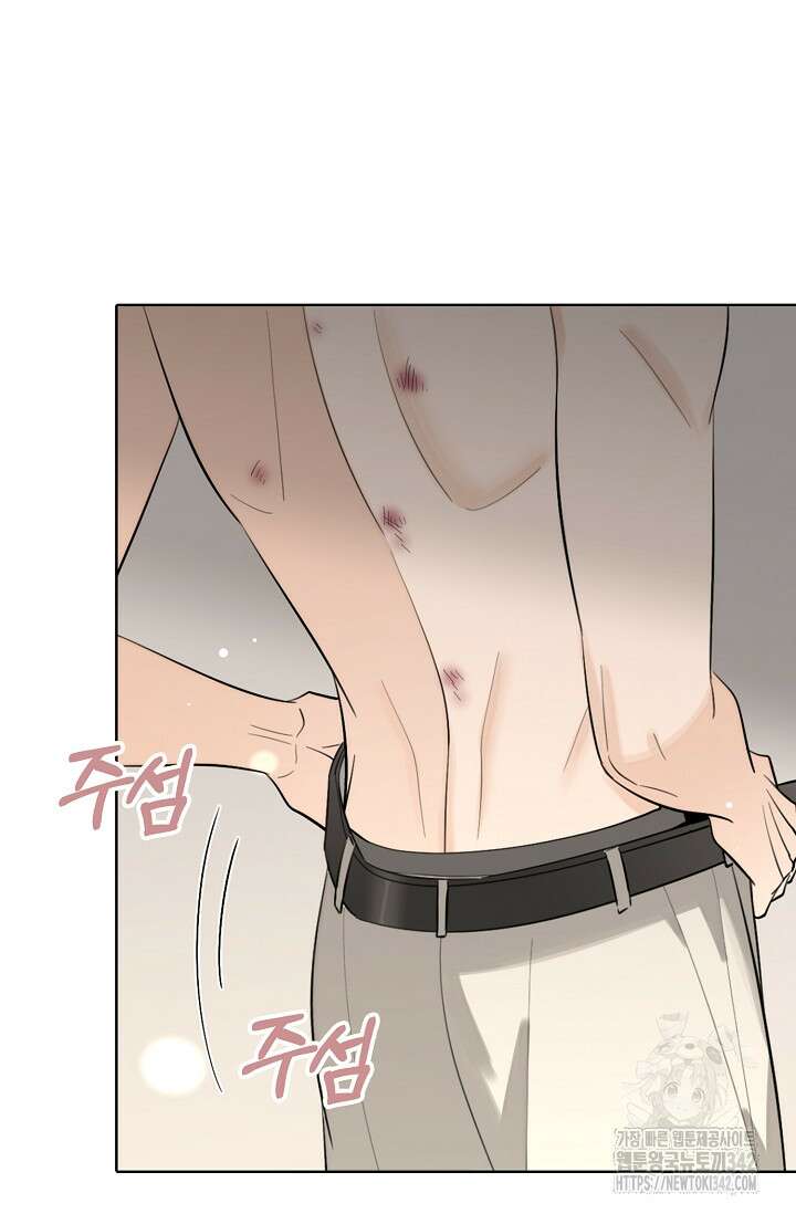 너, 내 사람이 되어 줘! 74화 10