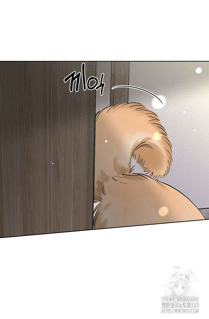 너, 내 사람이 되어 줘! 74화 13