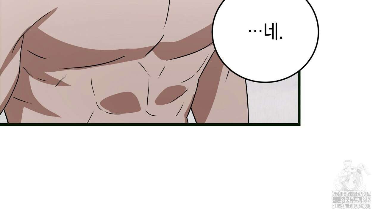 사내연애(리디) 29화 4