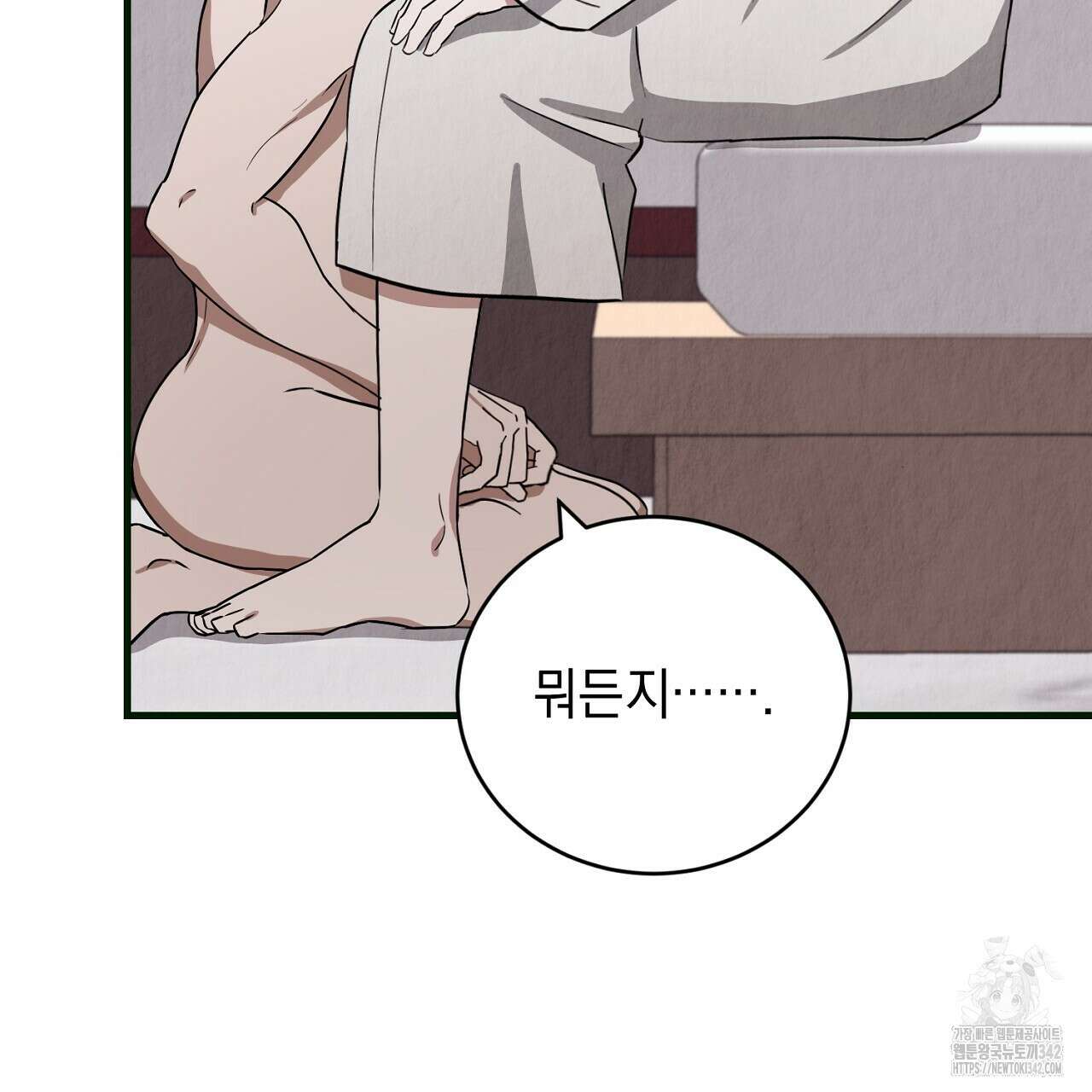 사내연애(리디) 29화 7