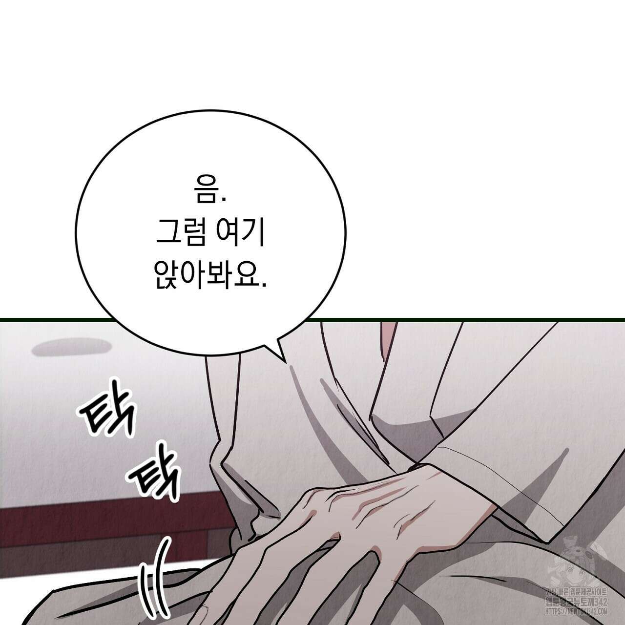사내연애(리디) 29화 15