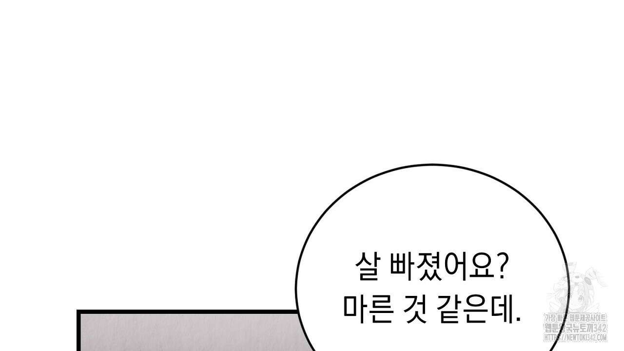 사내연애(리디) 29화 18