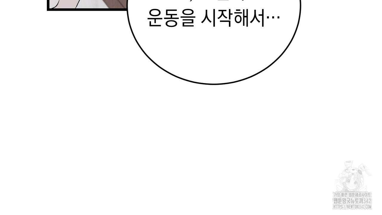 사내연애(리디) 29화 20