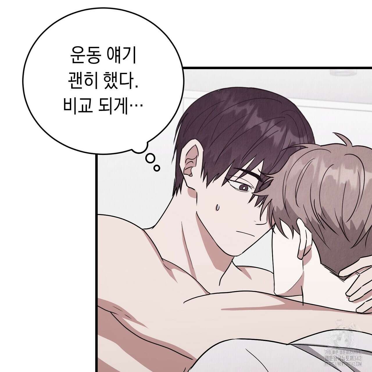 사내연애(리디) 29화 21
