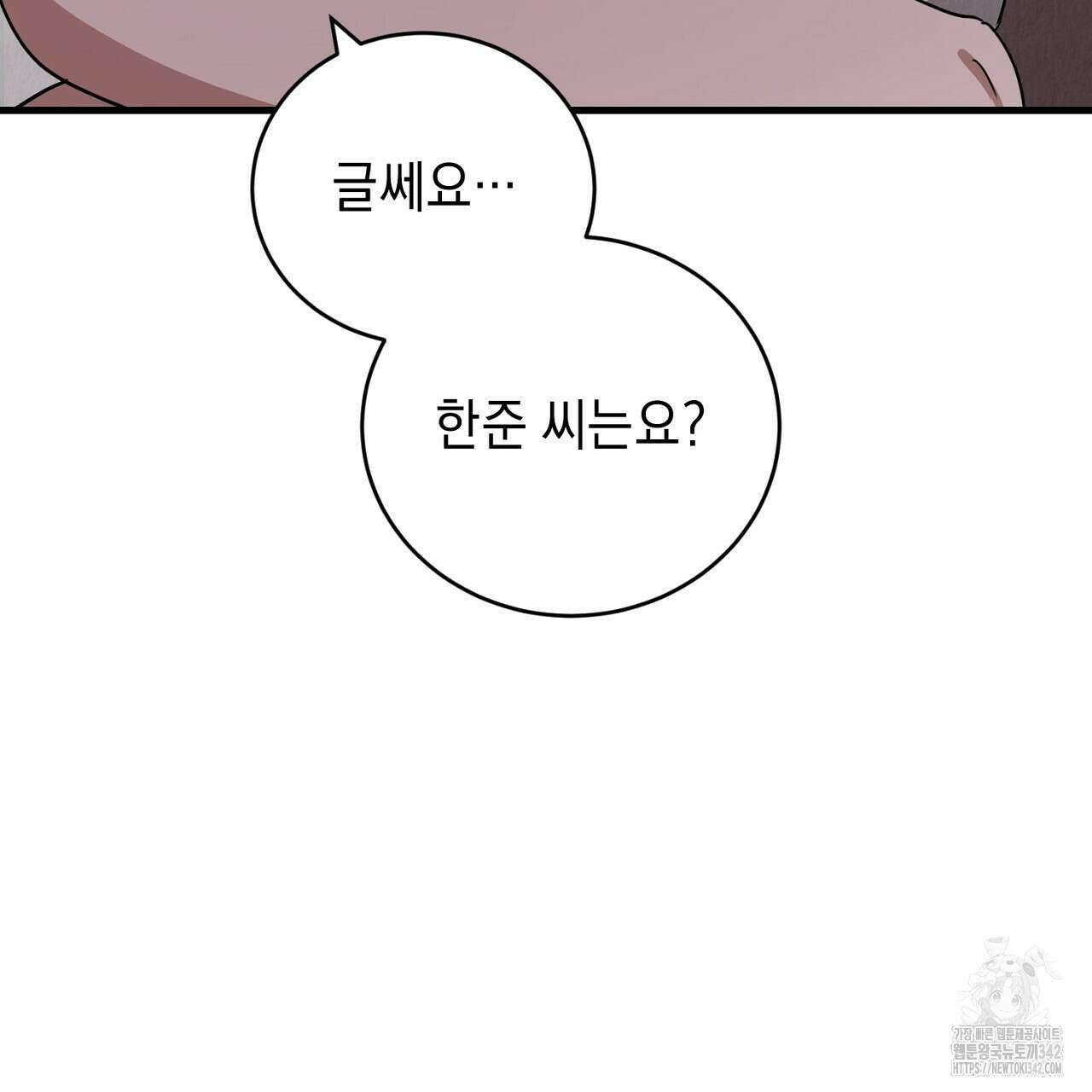 사내연애(리디) 29화 25