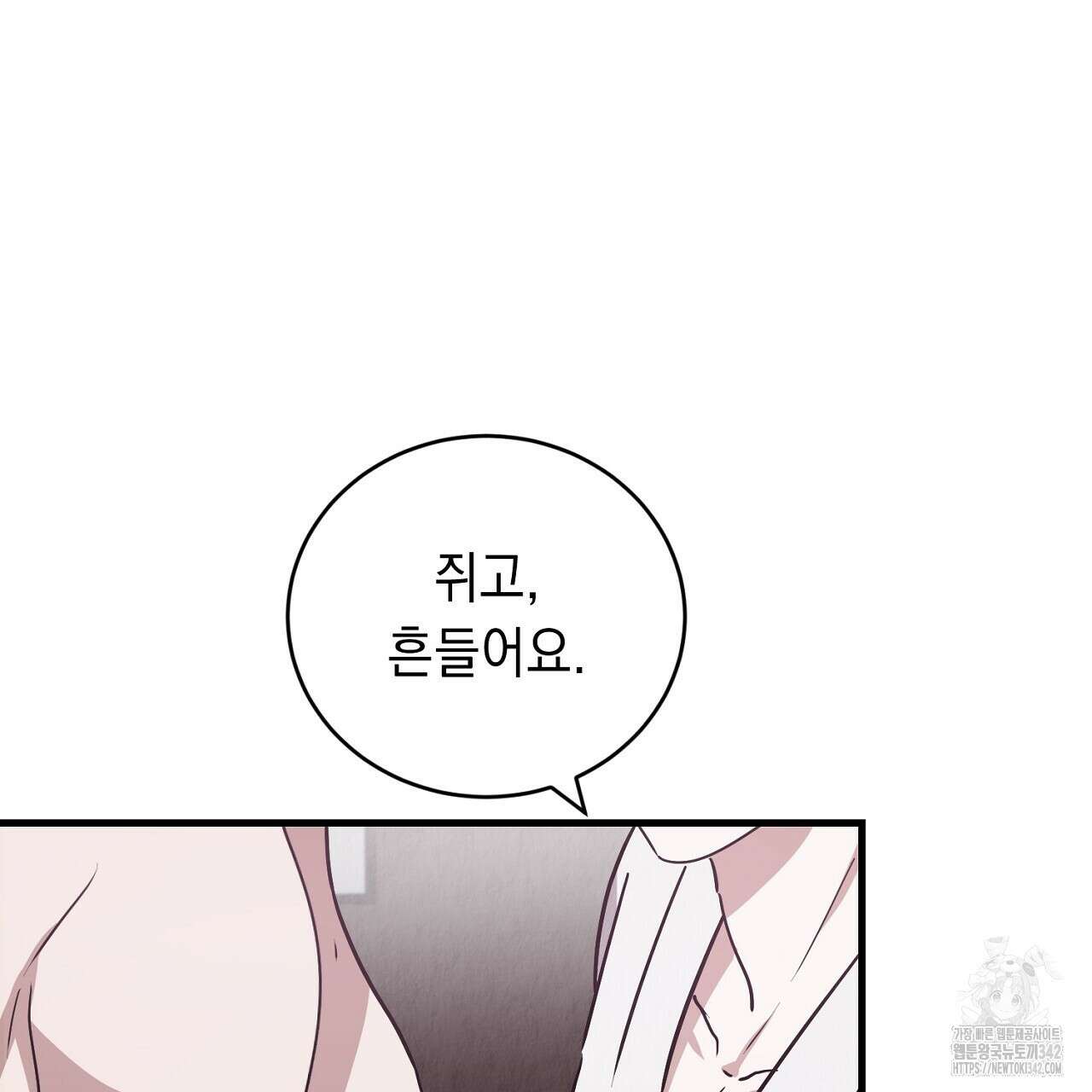 사내연애(리디) 29화 31