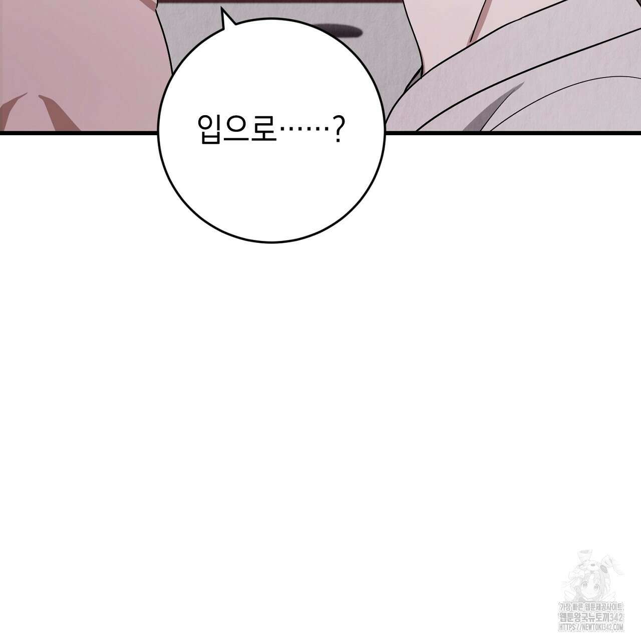 사내연애(리디) 29화 45