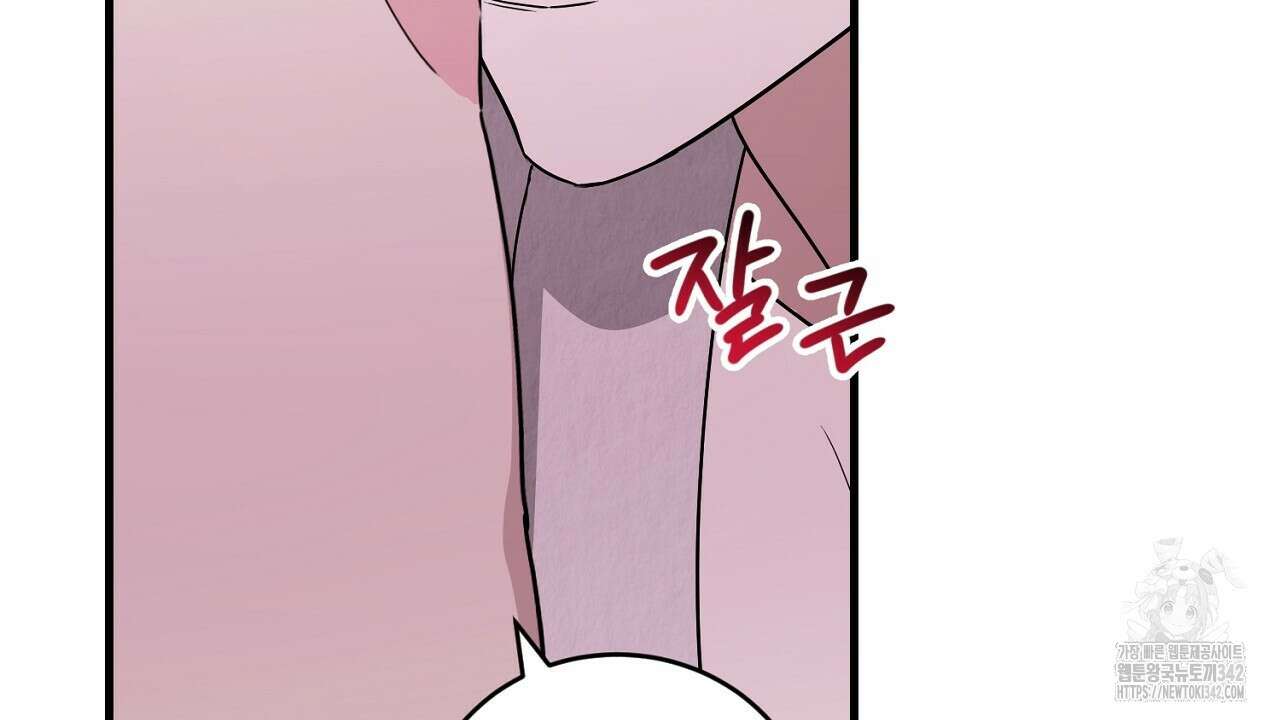 사내연애(리디) 29화 70