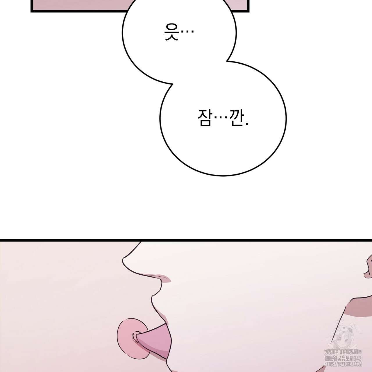 사내연애(리디) 29화 71