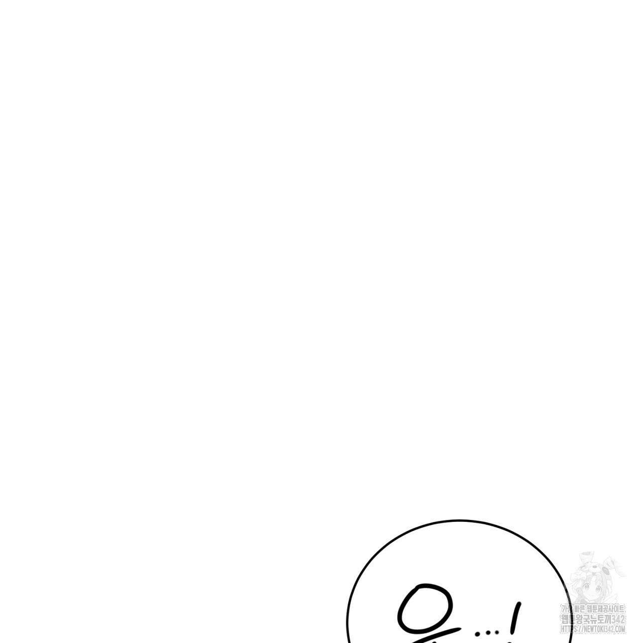 사내연애(리디) 29화 73