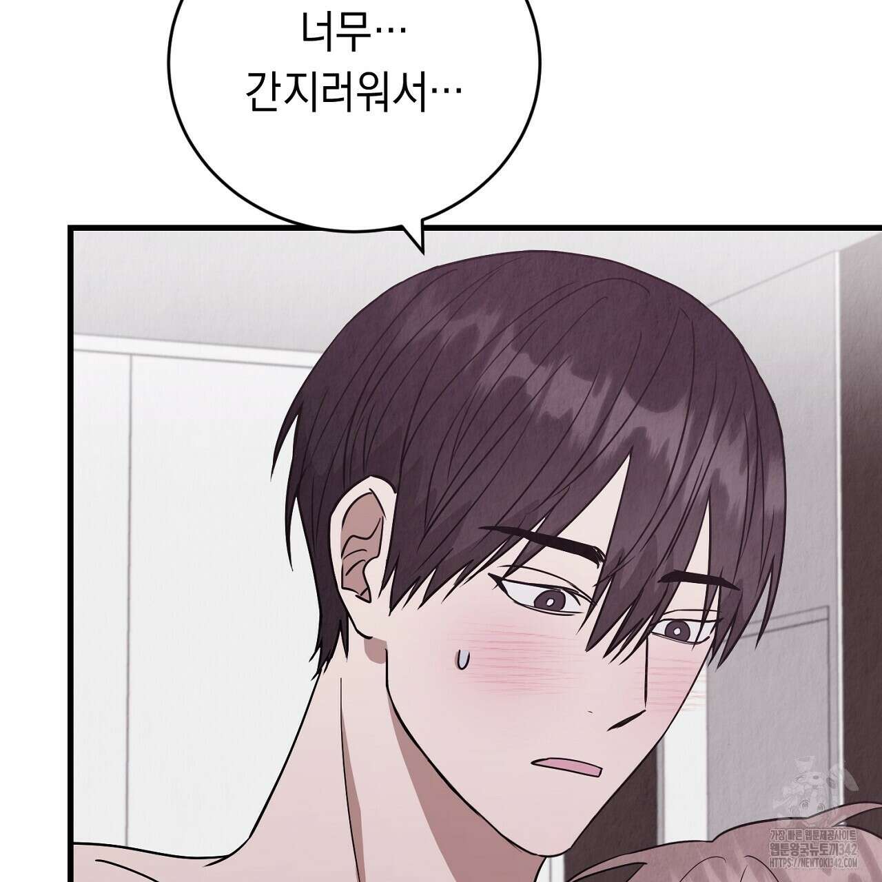 사내연애(리디) 29화 79