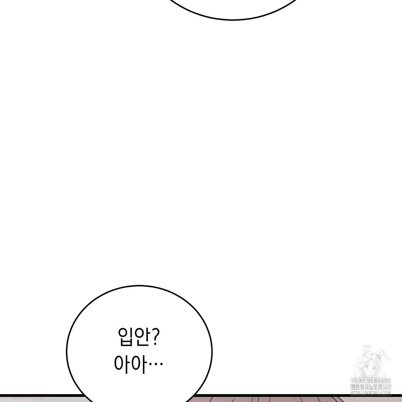 사내연애(리디) 29화 81