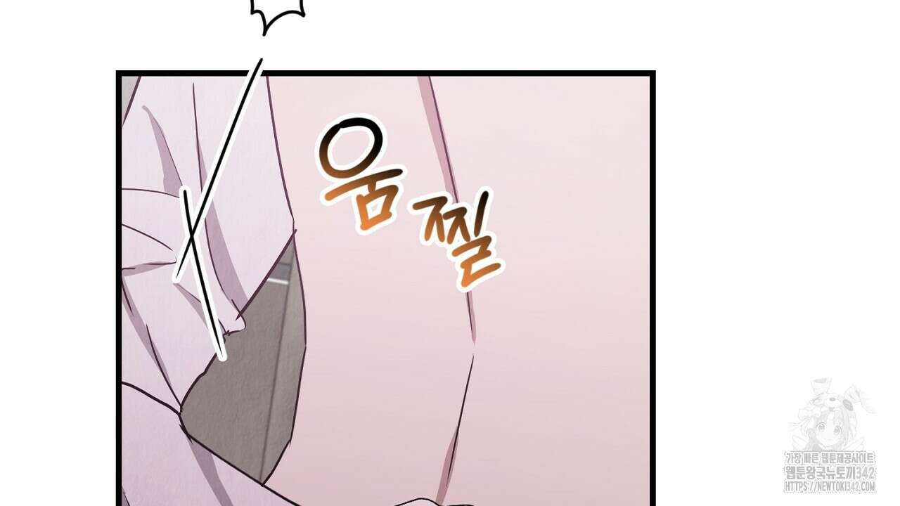 사내연애(리디) 29화 84
