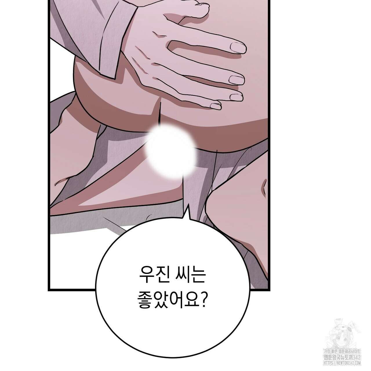 사내연애(리디) 29화 85