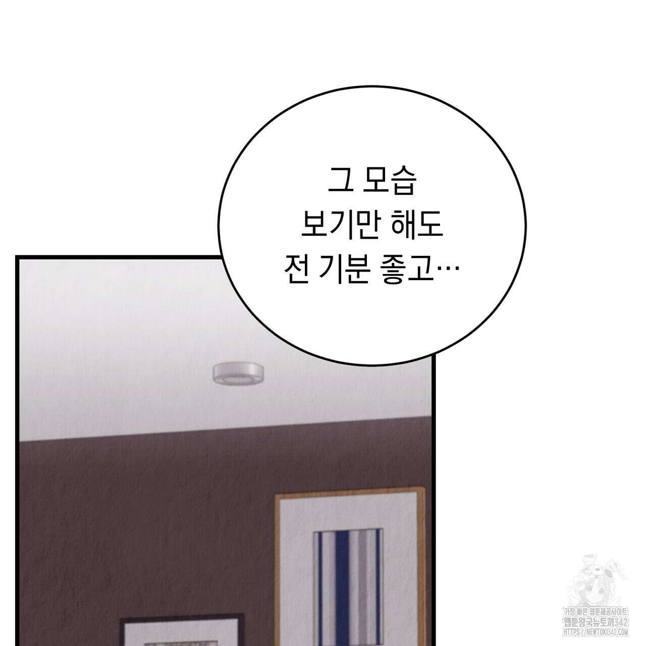 사내연애(리디) 29화 91