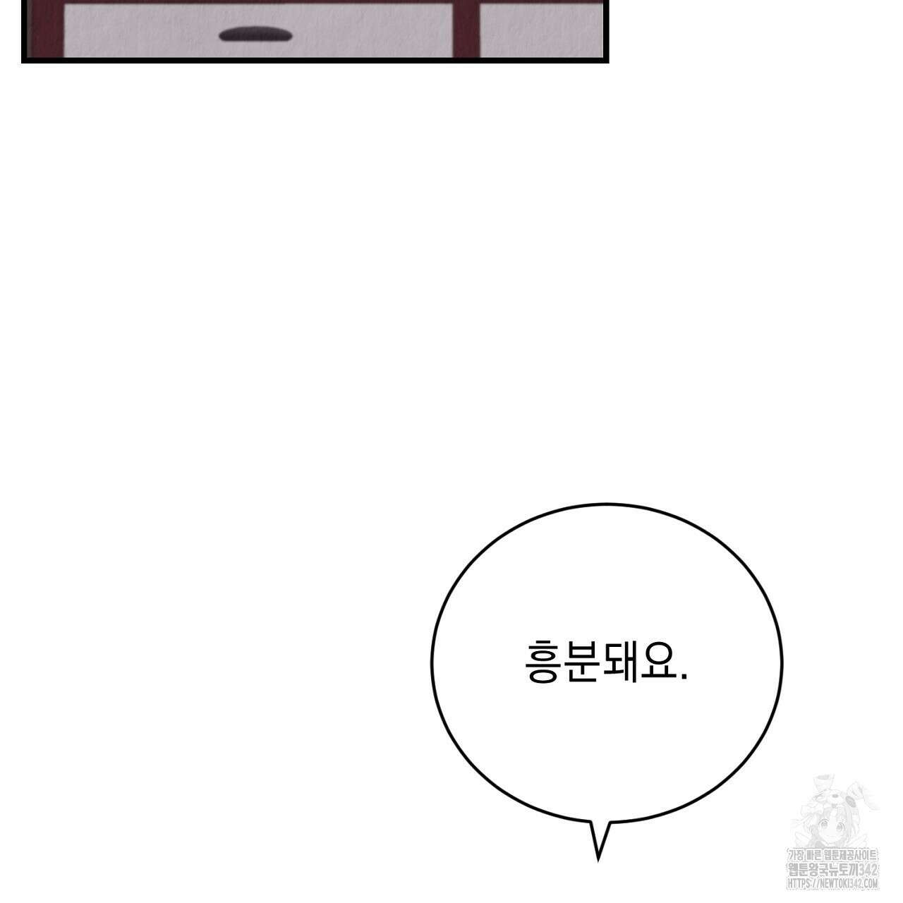 사내연애(리디) 29화 93