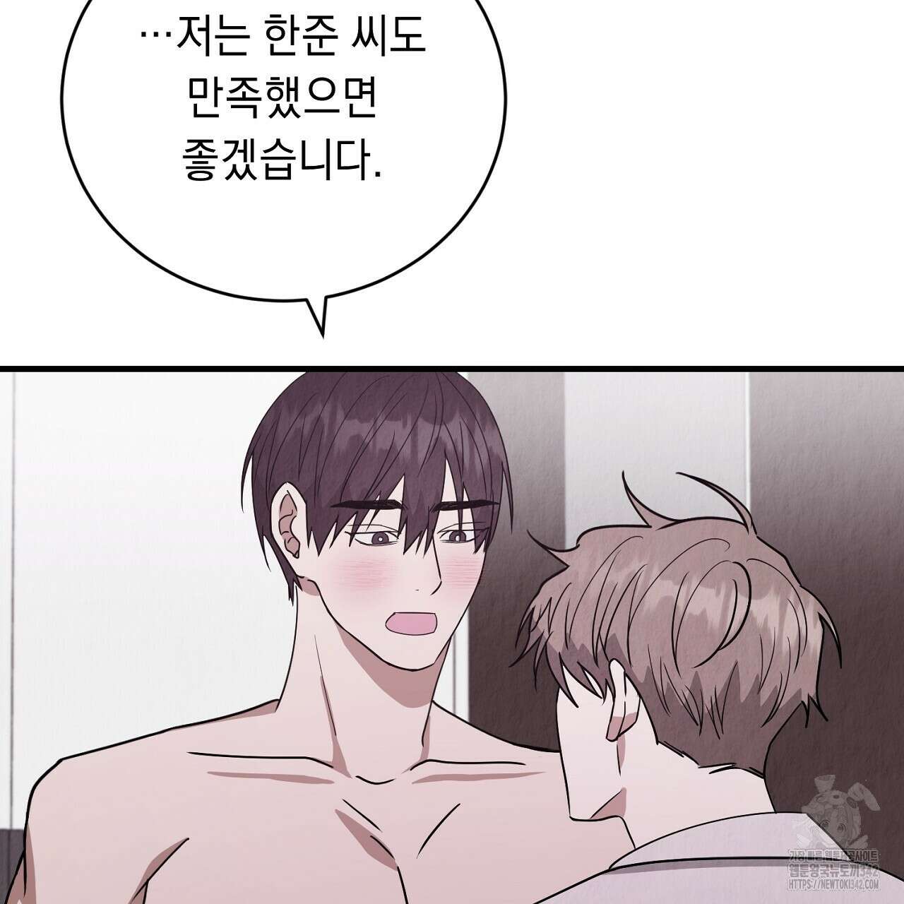 사내연애(리디) 29화 97