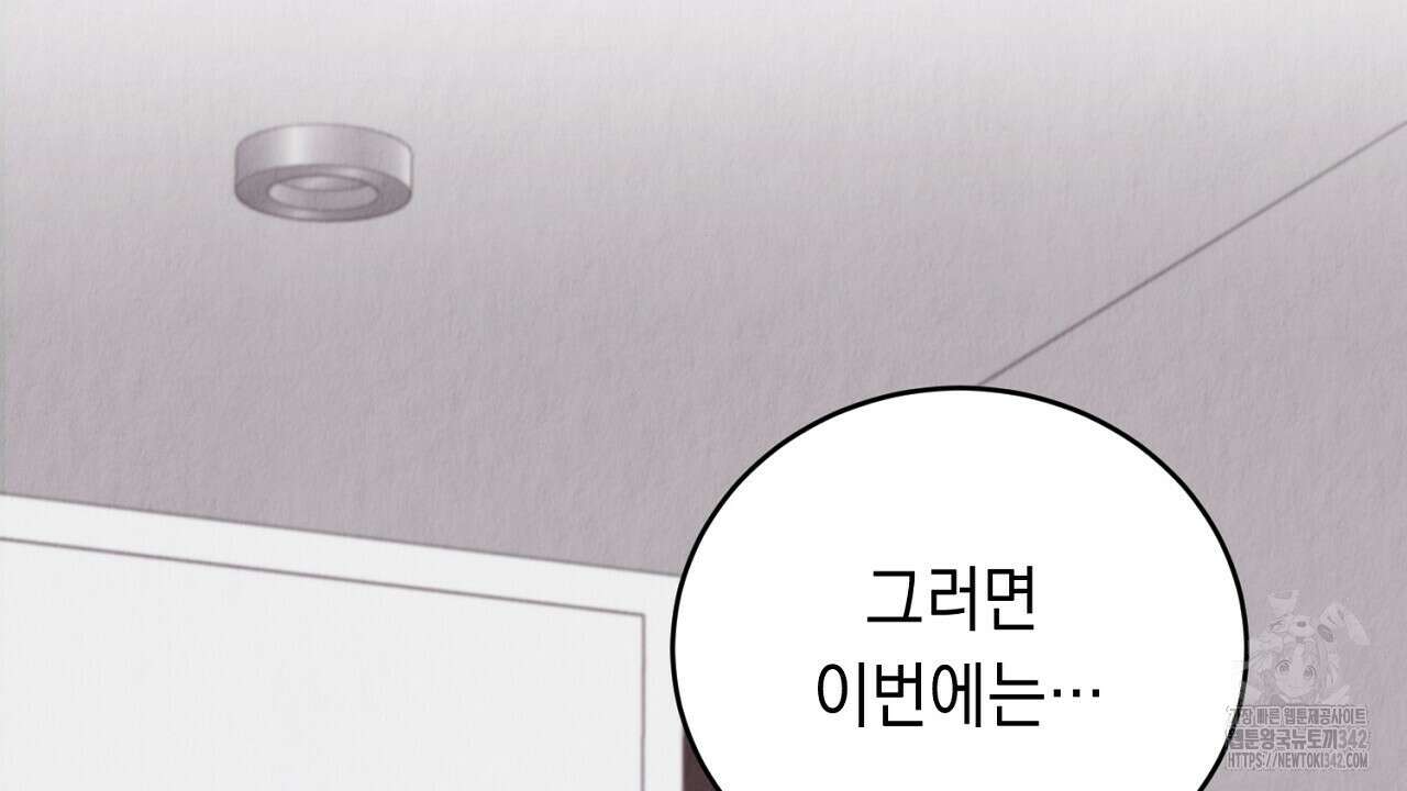 사내연애(리디) 29화 102