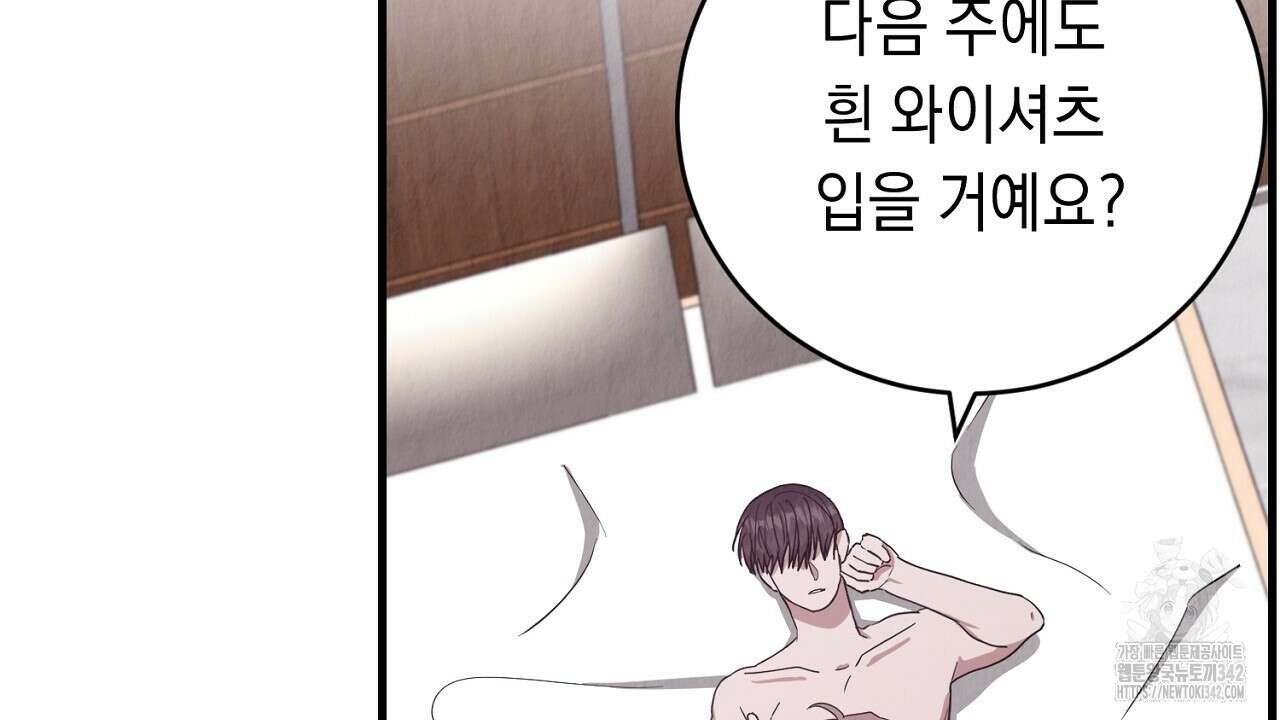 사내연애(리디) 29화 106