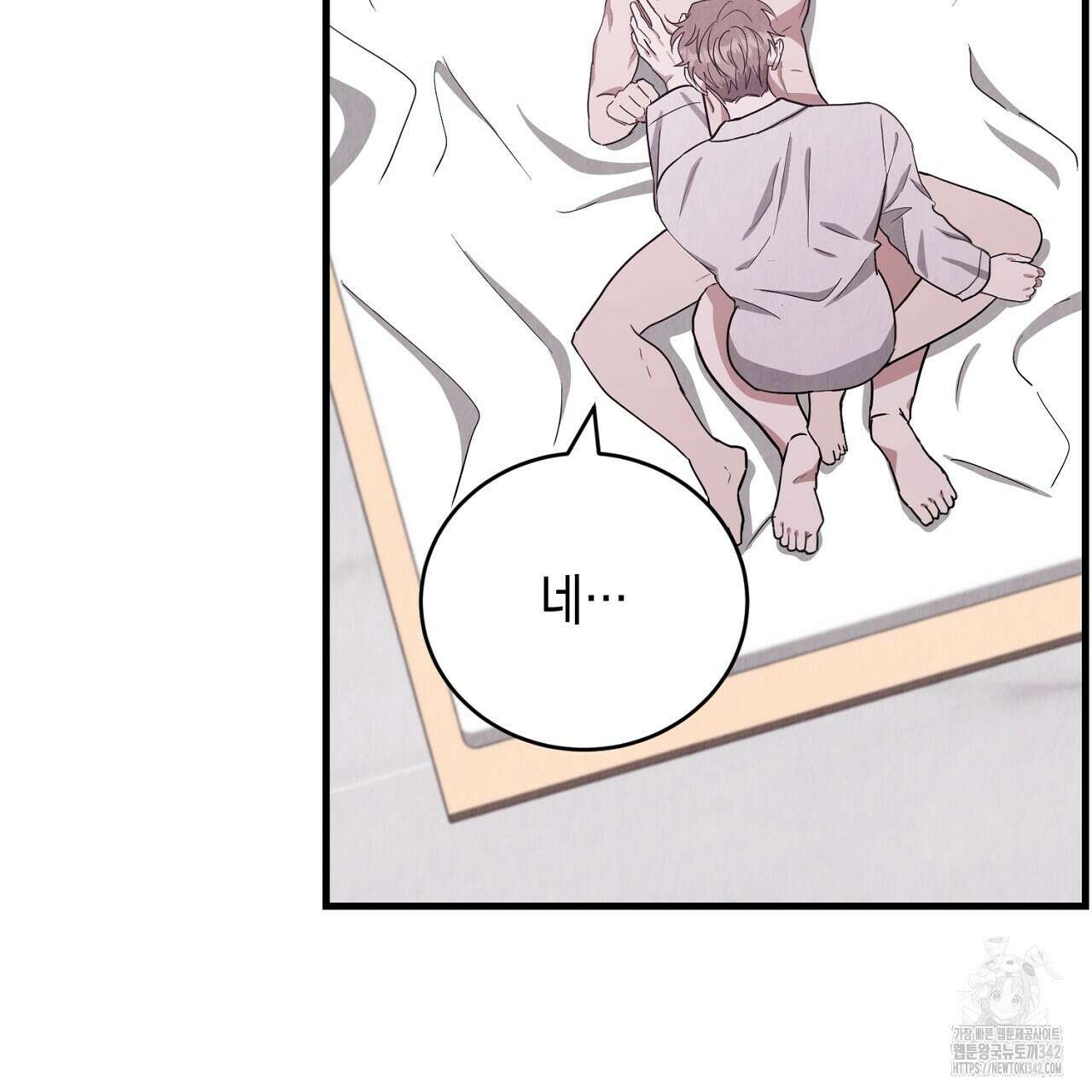 사내연애(리디) 29화 107