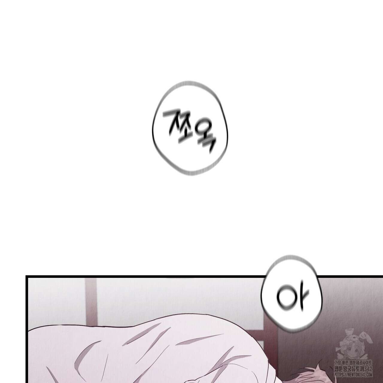 사내연애(리디) 29화 117