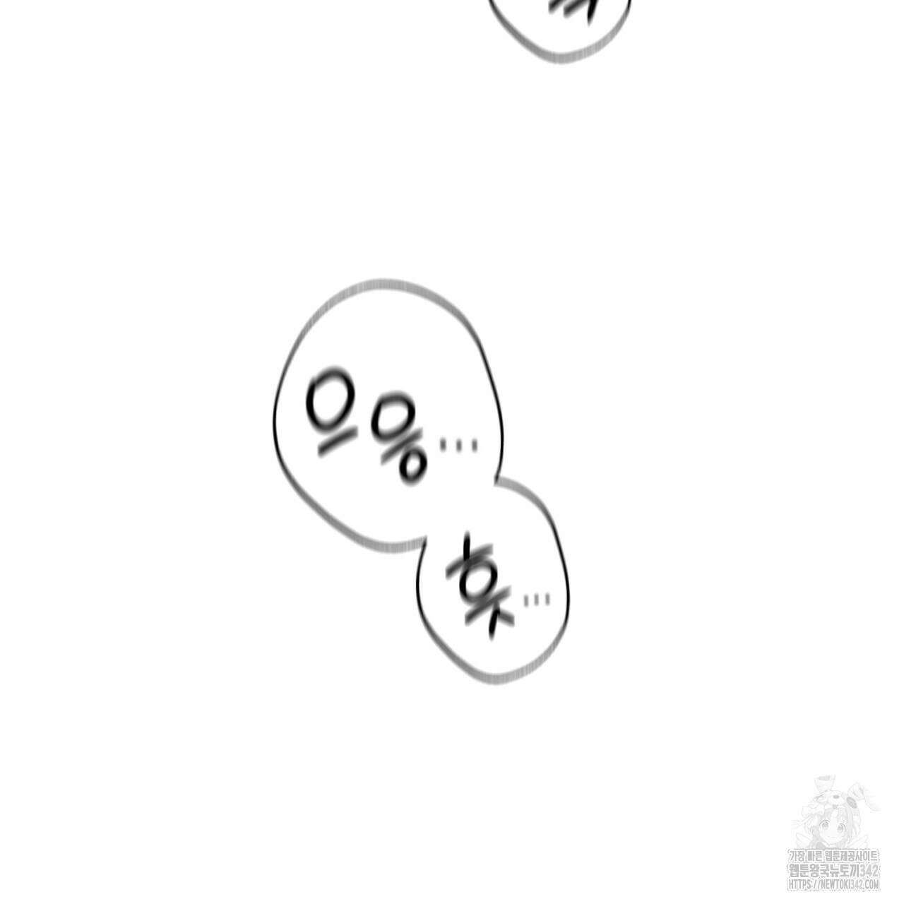 사내연애(리디) 29화 119