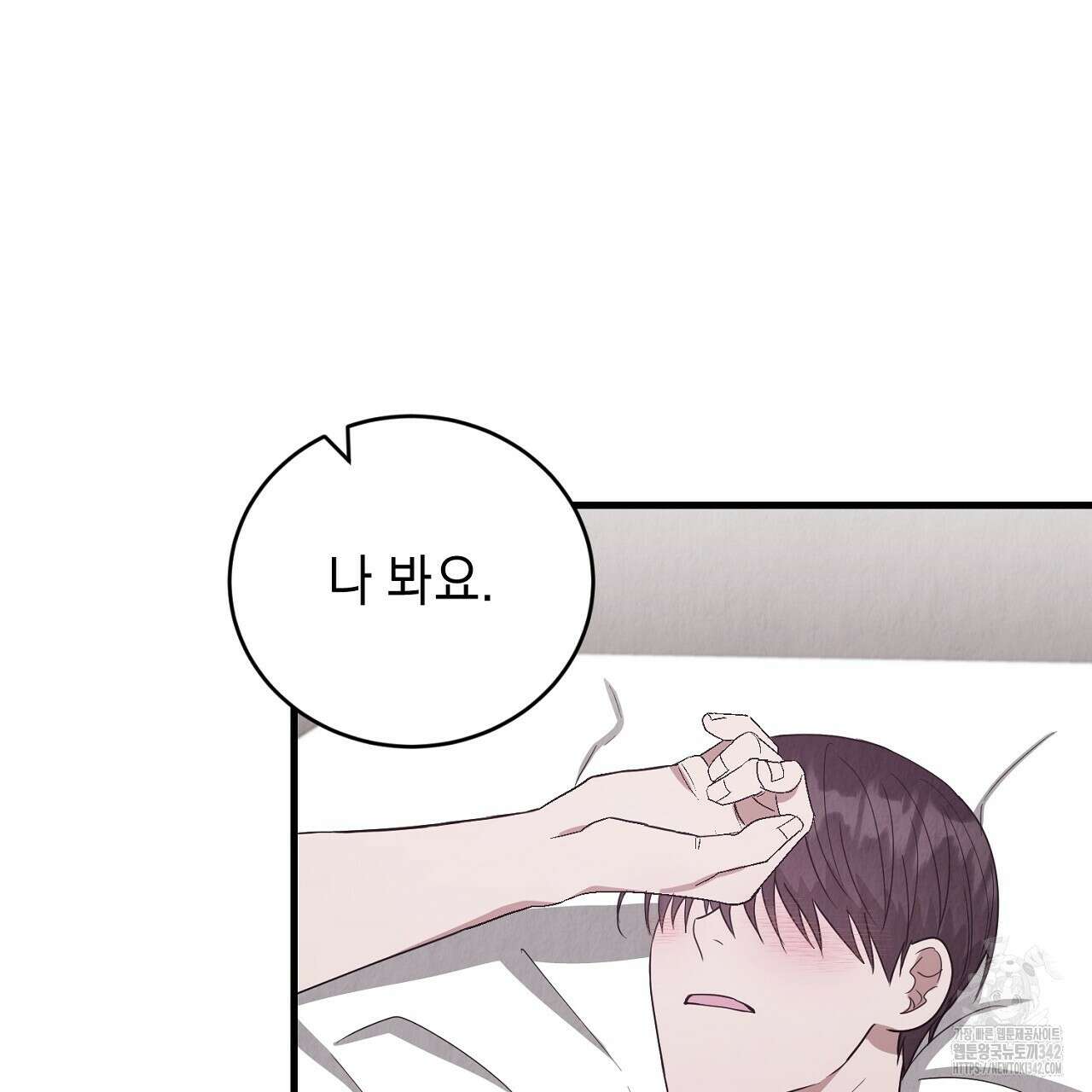 사내연애(리디) 29화 123
