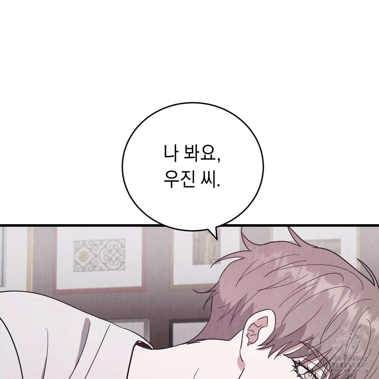사내연애(리디) 29화 125
