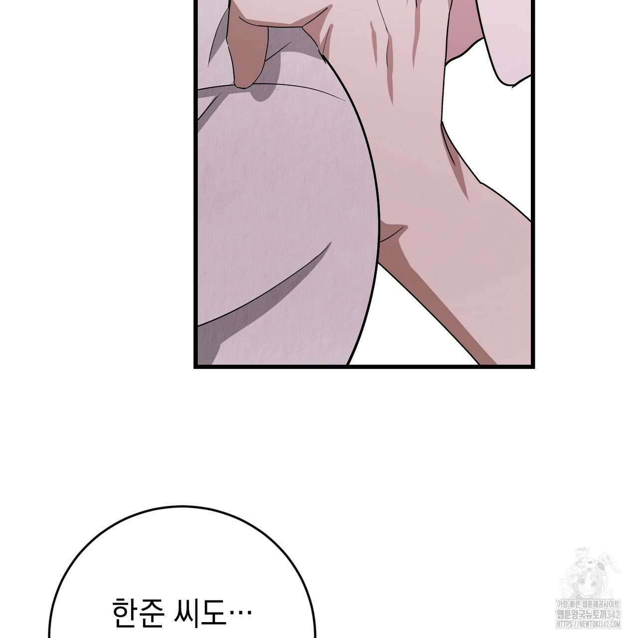 사내연애(리디) 29화 139